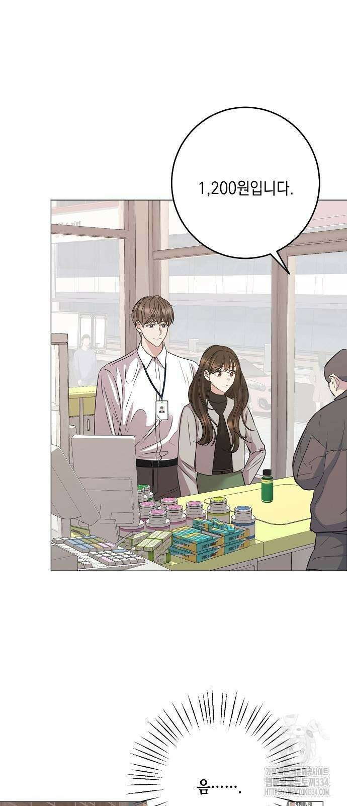 남사친과 실수는 추천하지 않습니다 35화 5