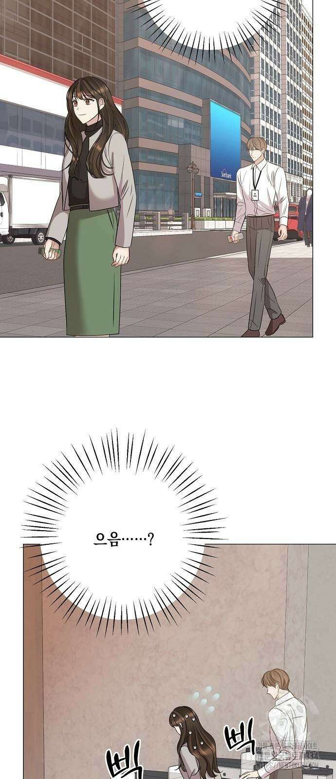 남사친과 실수는 추천하지 않습니다 35화 6