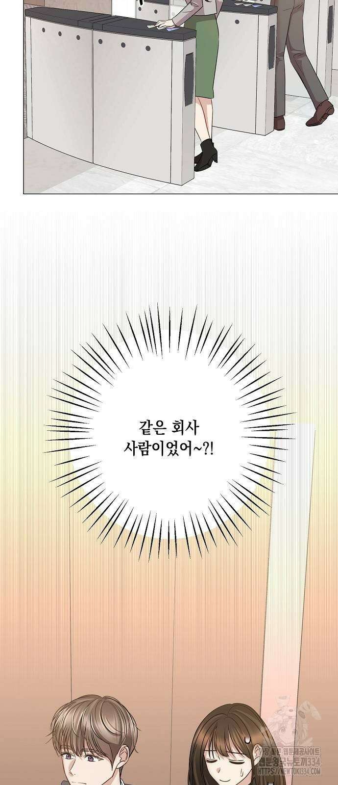 남사친과 실수는 추천하지 않습니다 35화 7