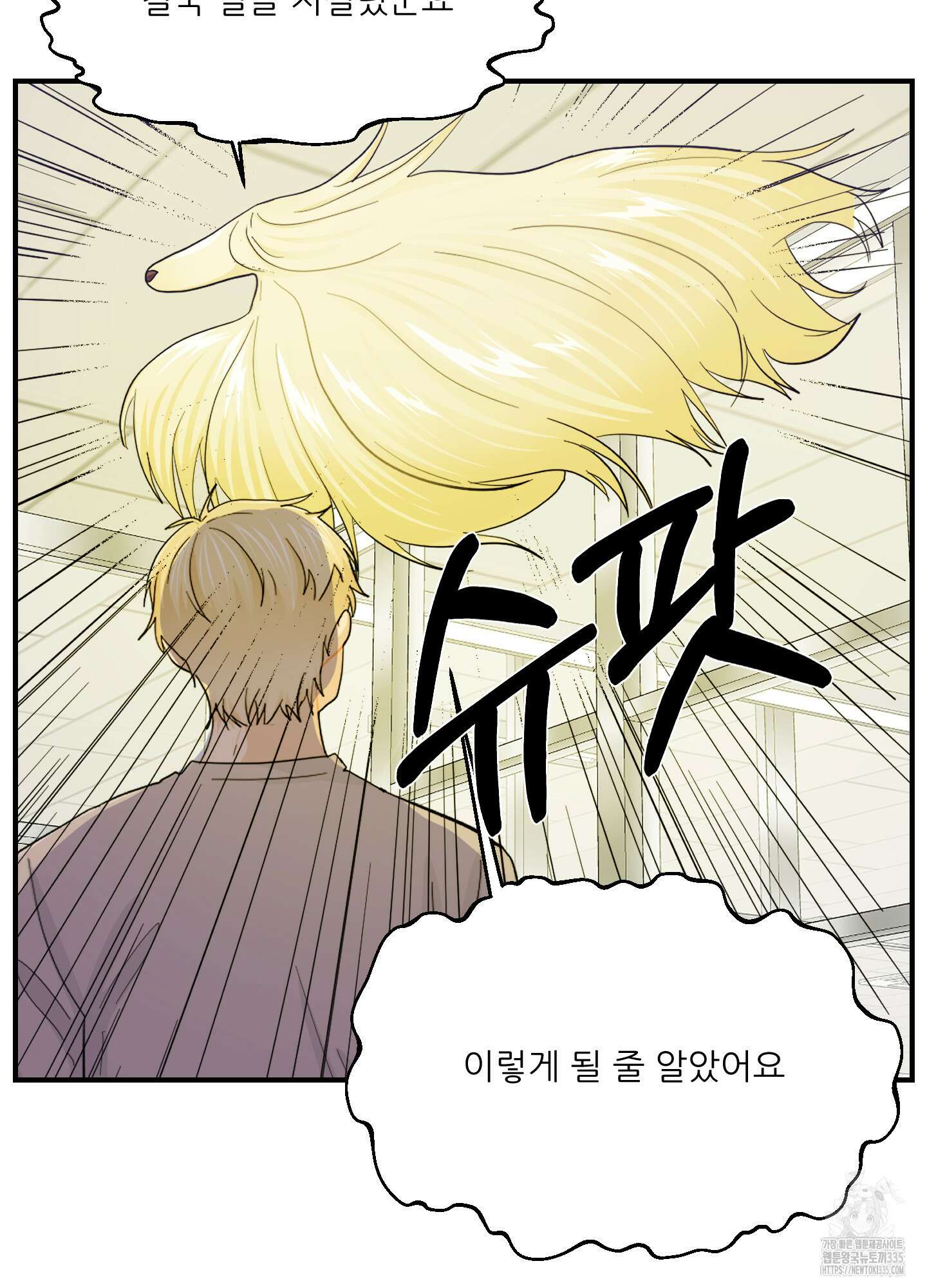 금수만도 못한 팔자 49화 5