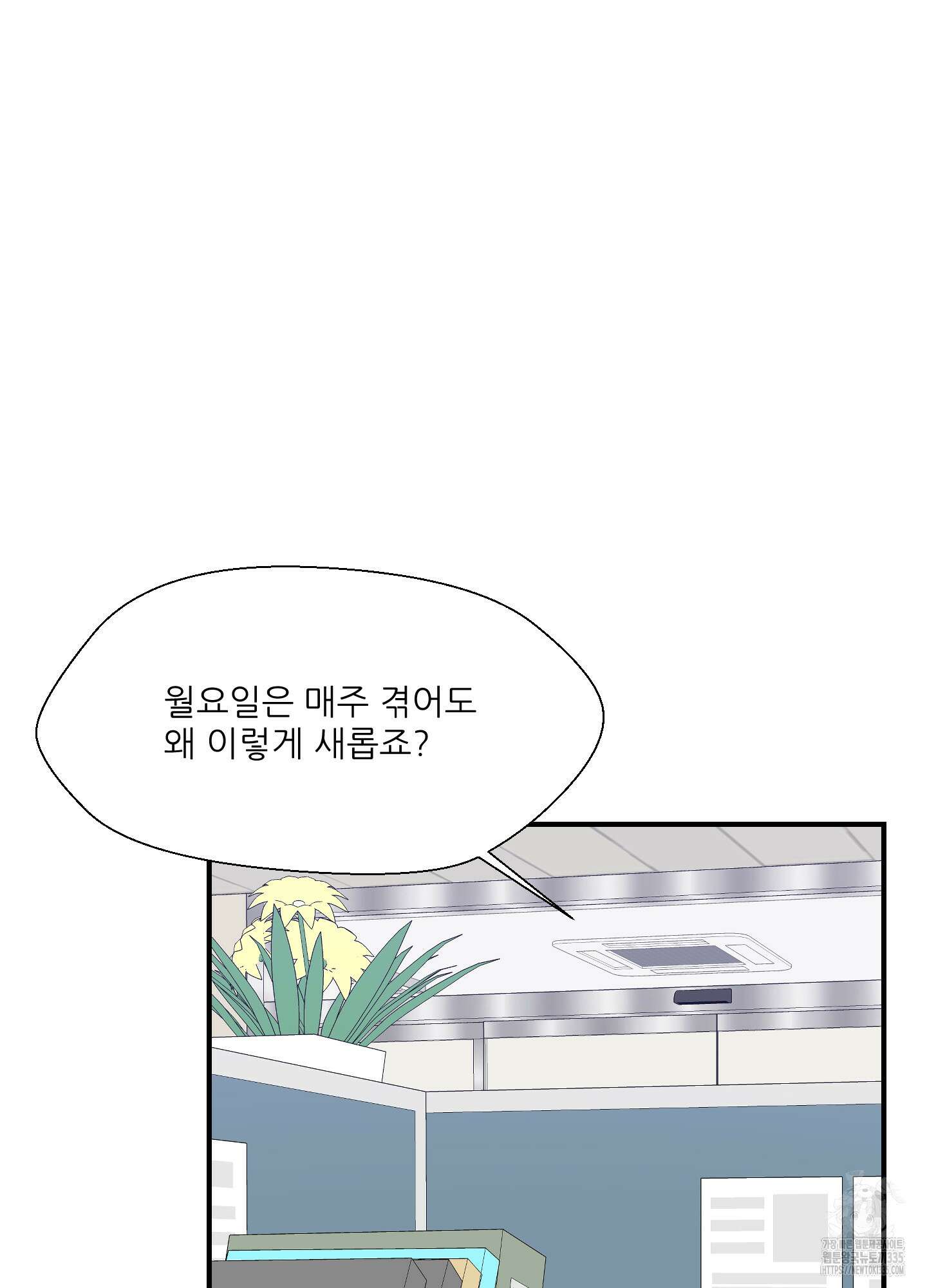 금수만도 못한 팔자 49화 15