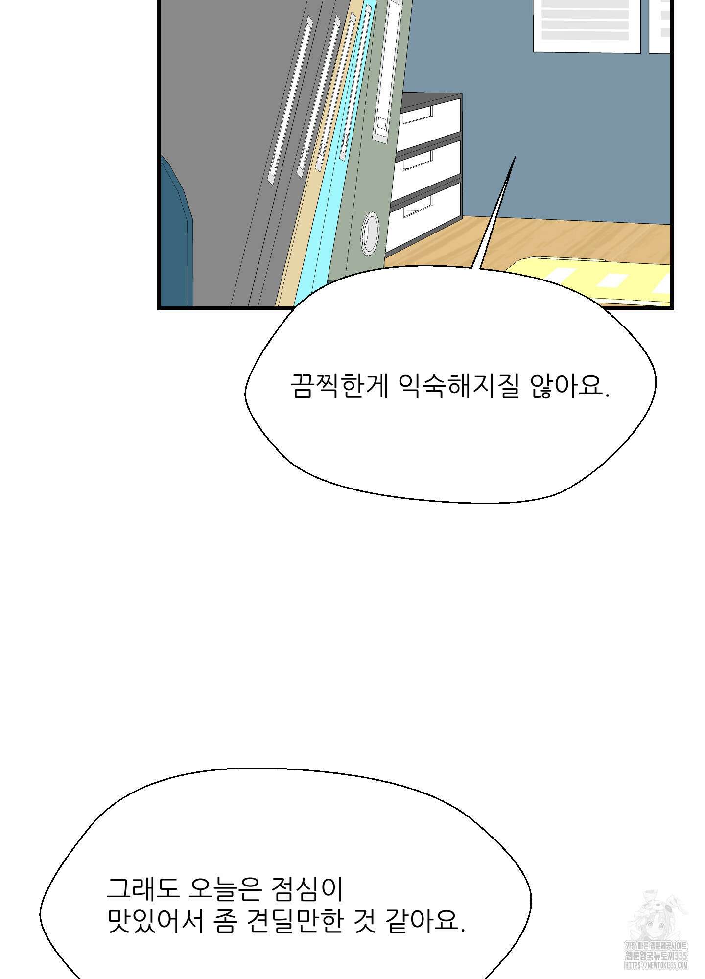 금수만도 못한 팔자 49화 16