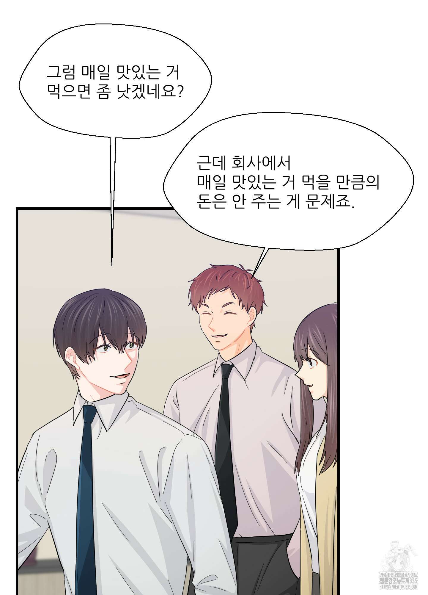 금수만도 못한 팔자 49화 18