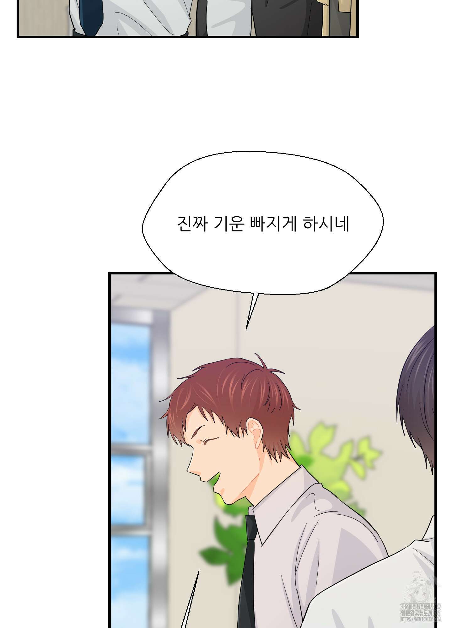 금수만도 못한 팔자 49화 19