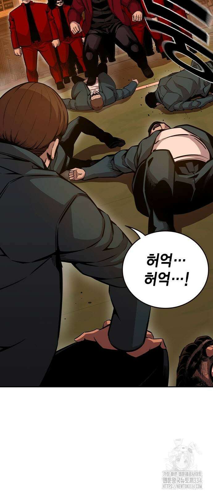왕게임 93화 4