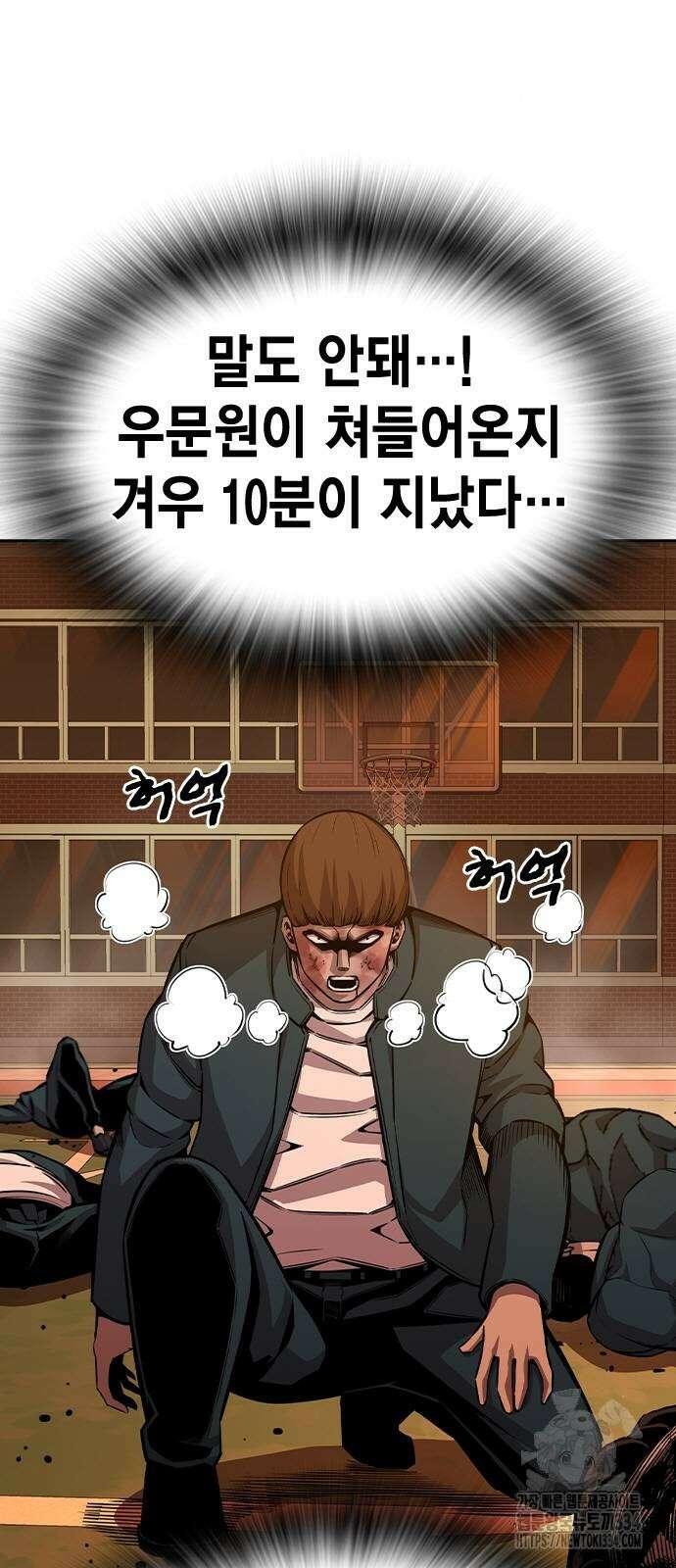 왕게임 93화 5
