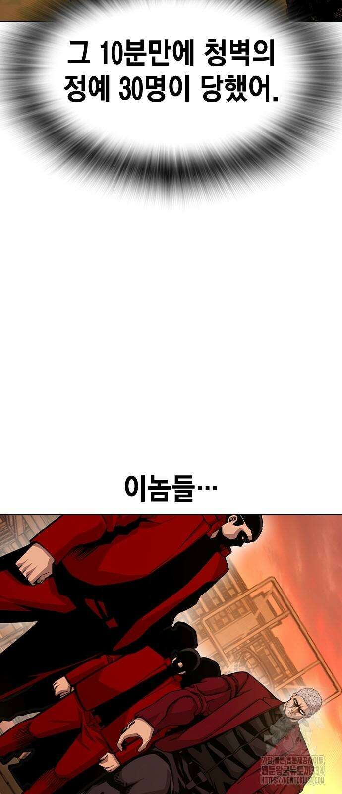 왕게임 93화 6