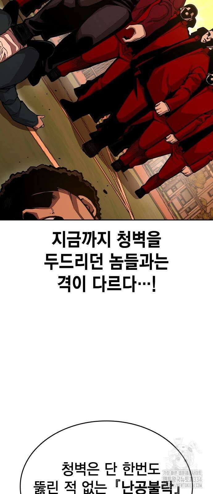 왕게임 93화 7
