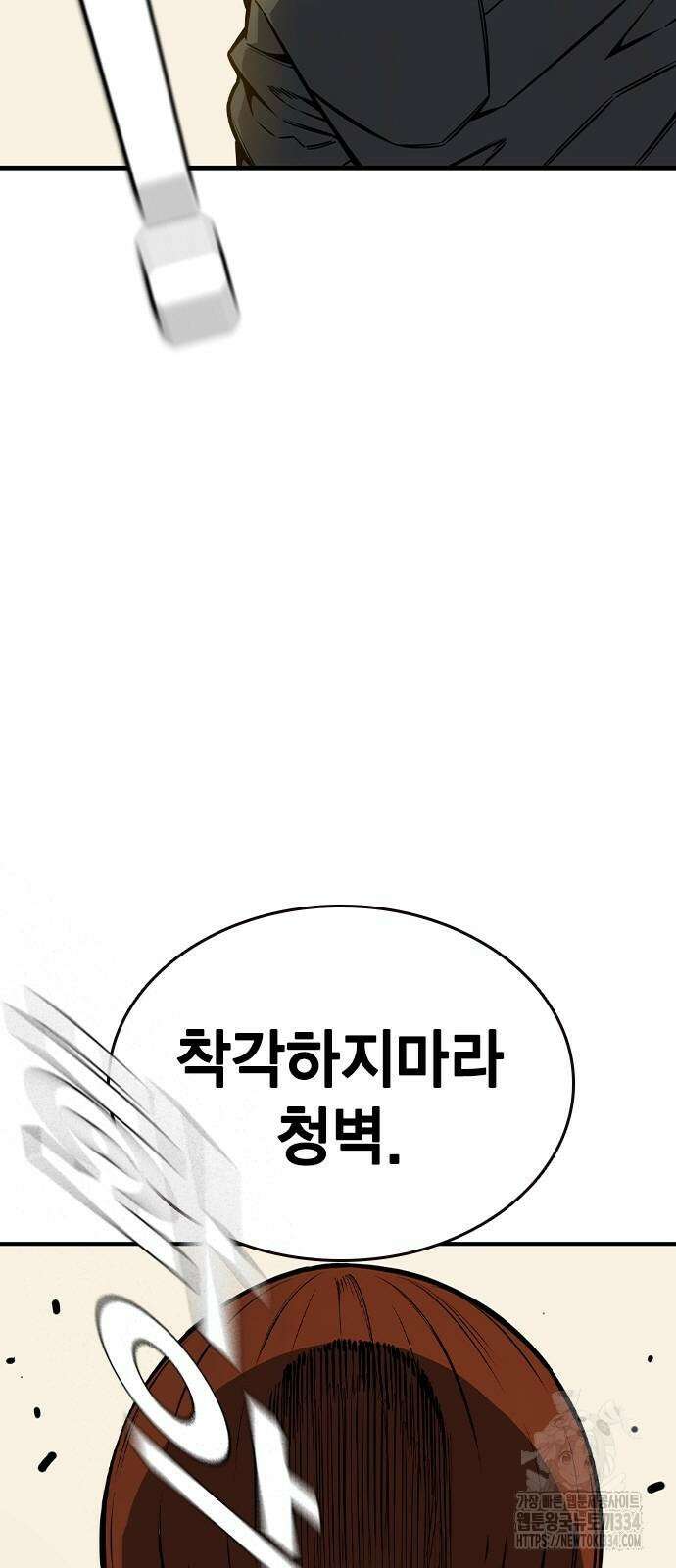 왕게임 93화 10