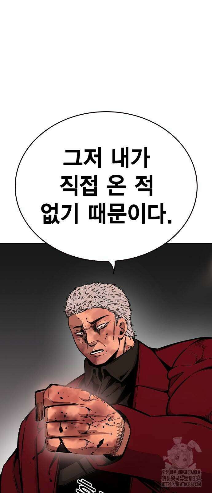 왕게임 93화 14