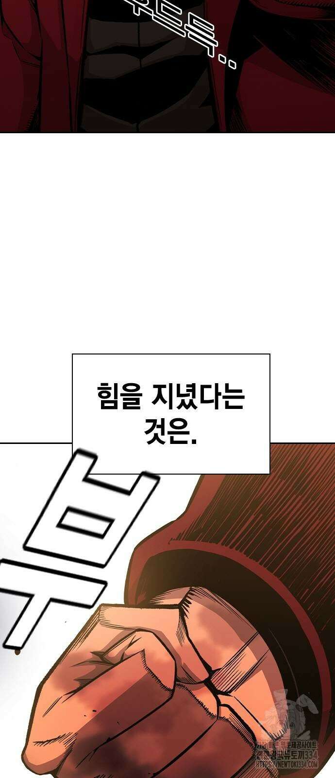 왕게임 93화 15
