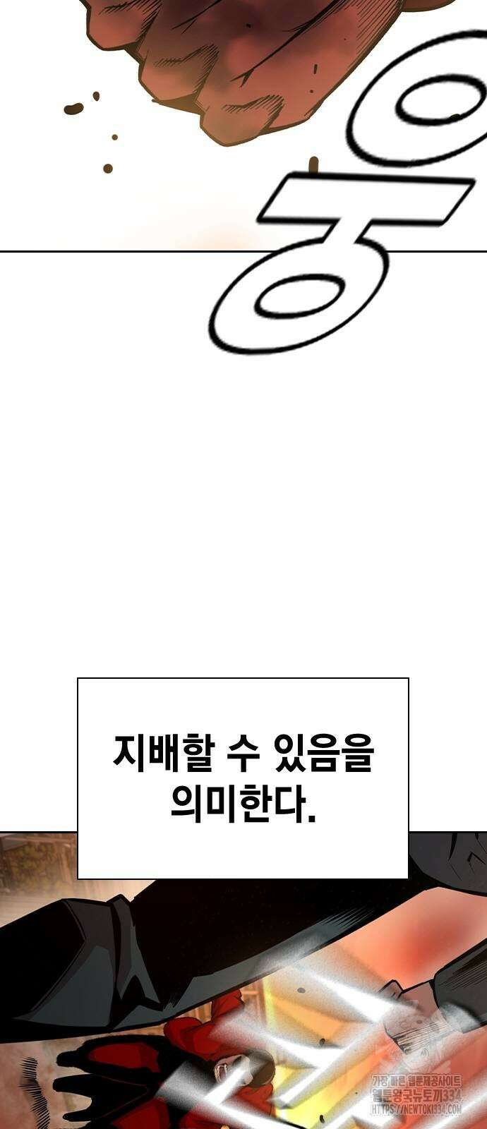왕게임 93화 16
