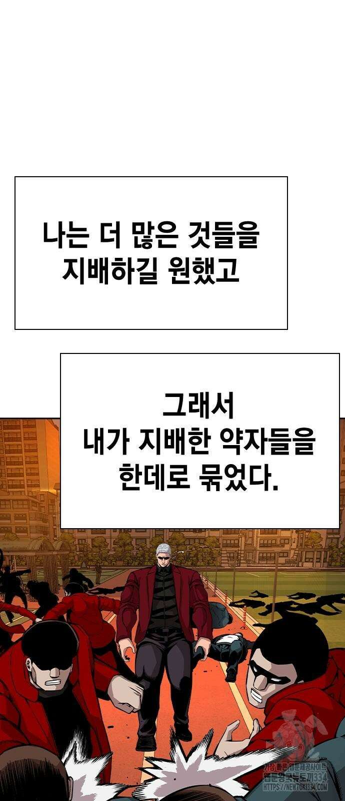 왕게임 93화 19