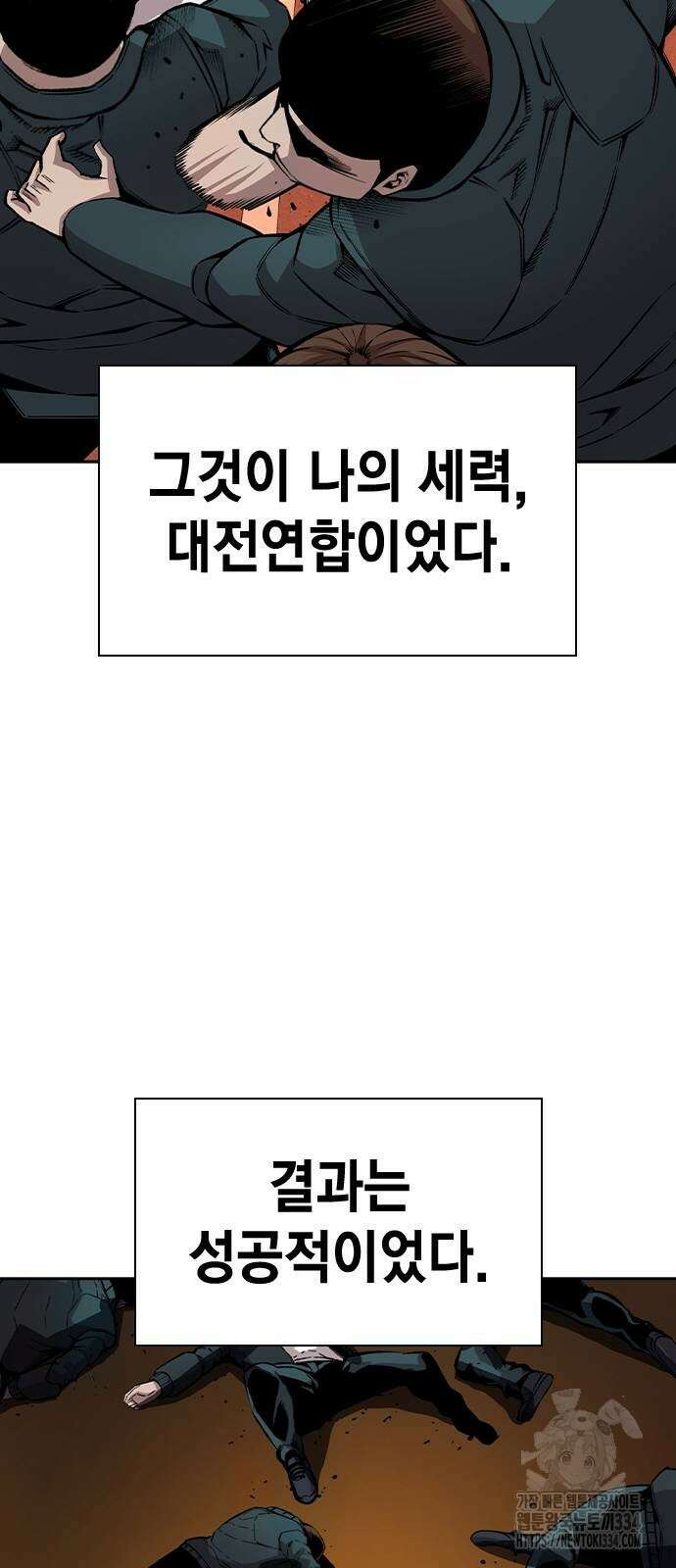 왕게임 93화 20