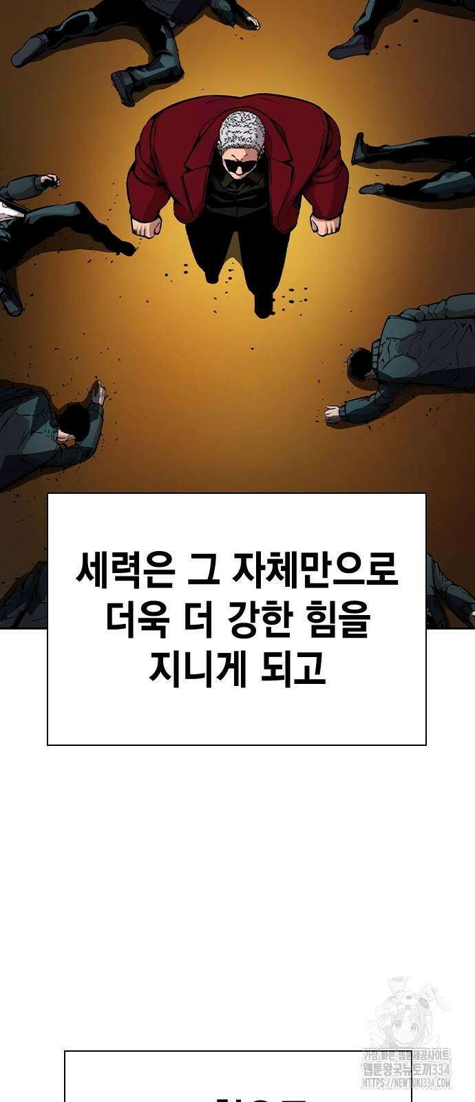 왕게임 93화 21