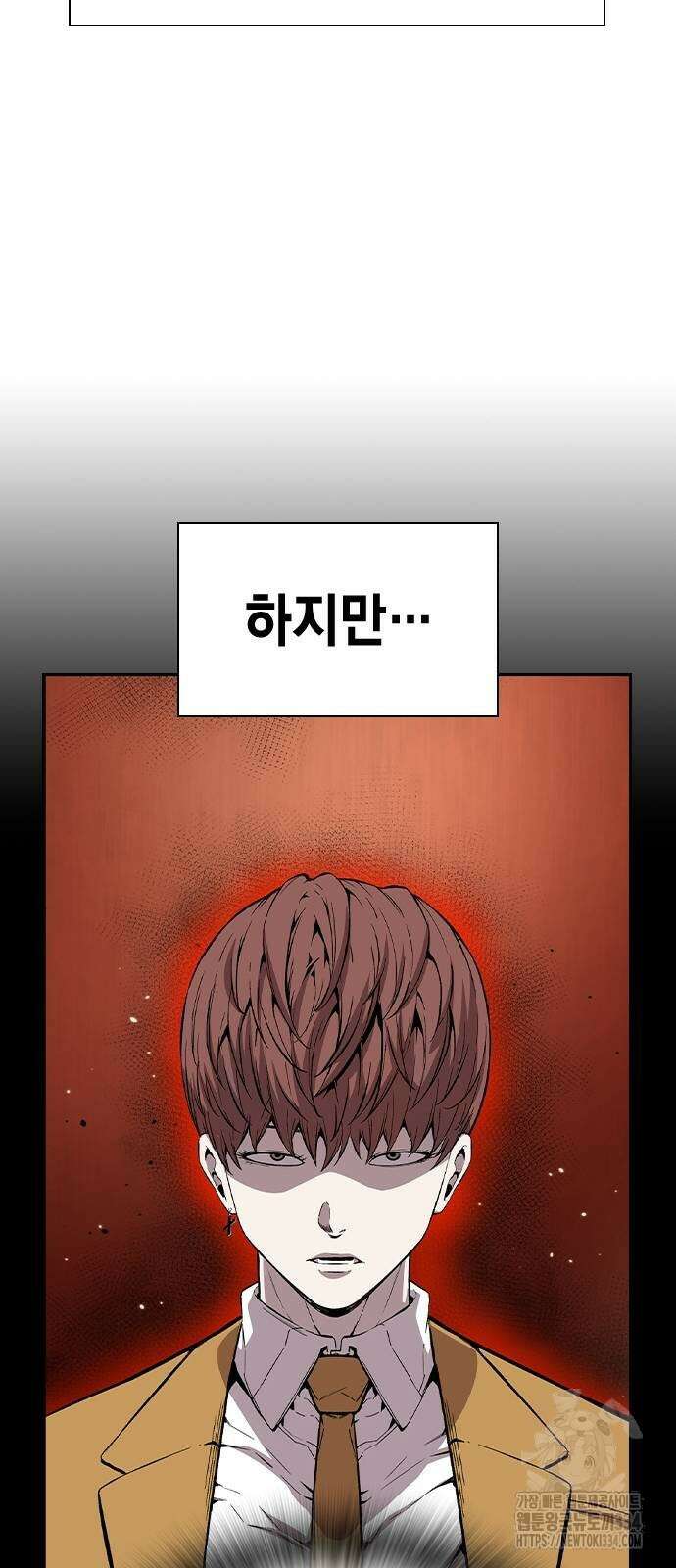 왕게임 93화 23