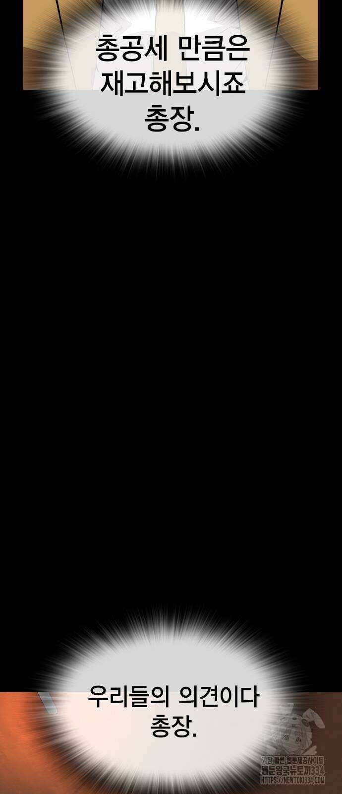 왕게임 93화 24
