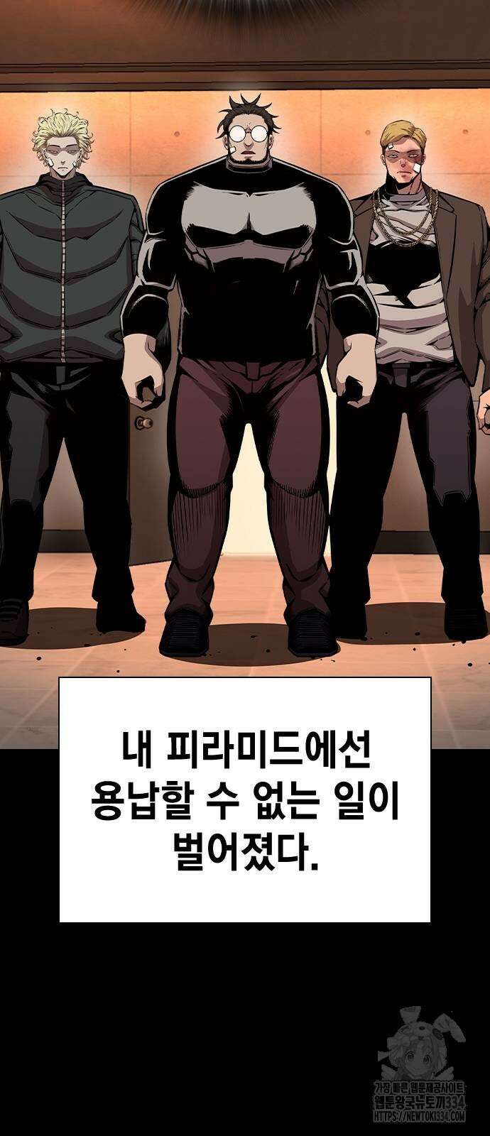 왕게임 93화 25