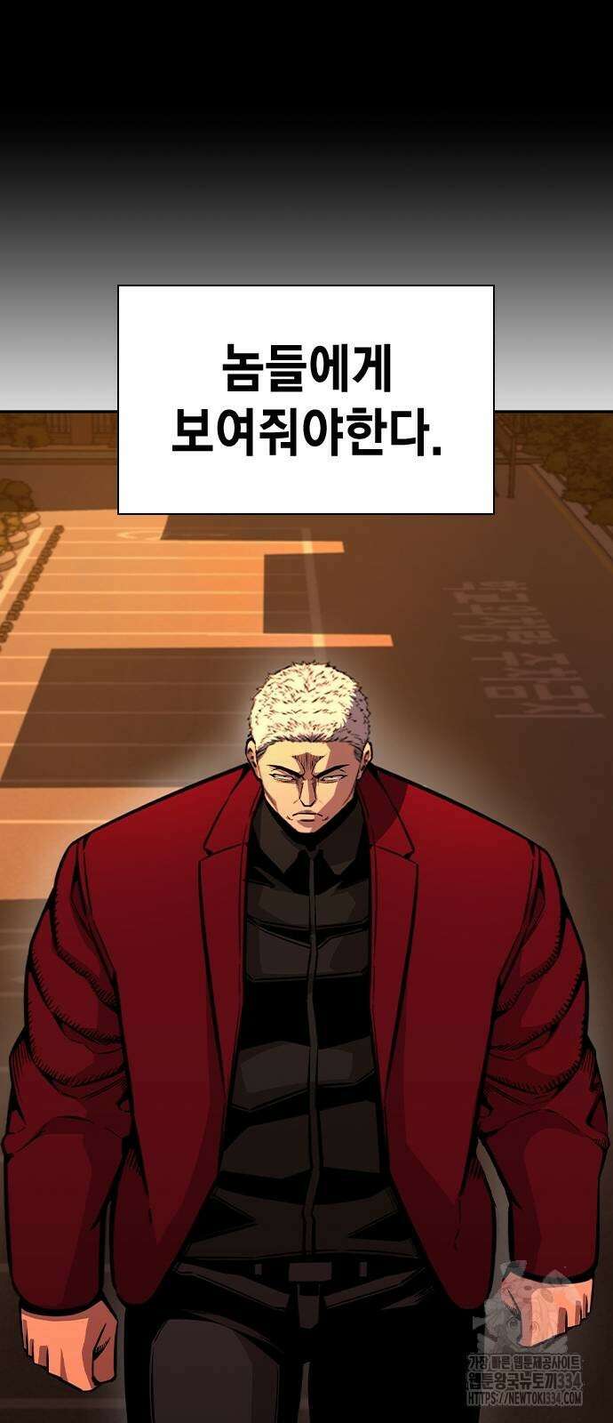 왕게임 93화 26