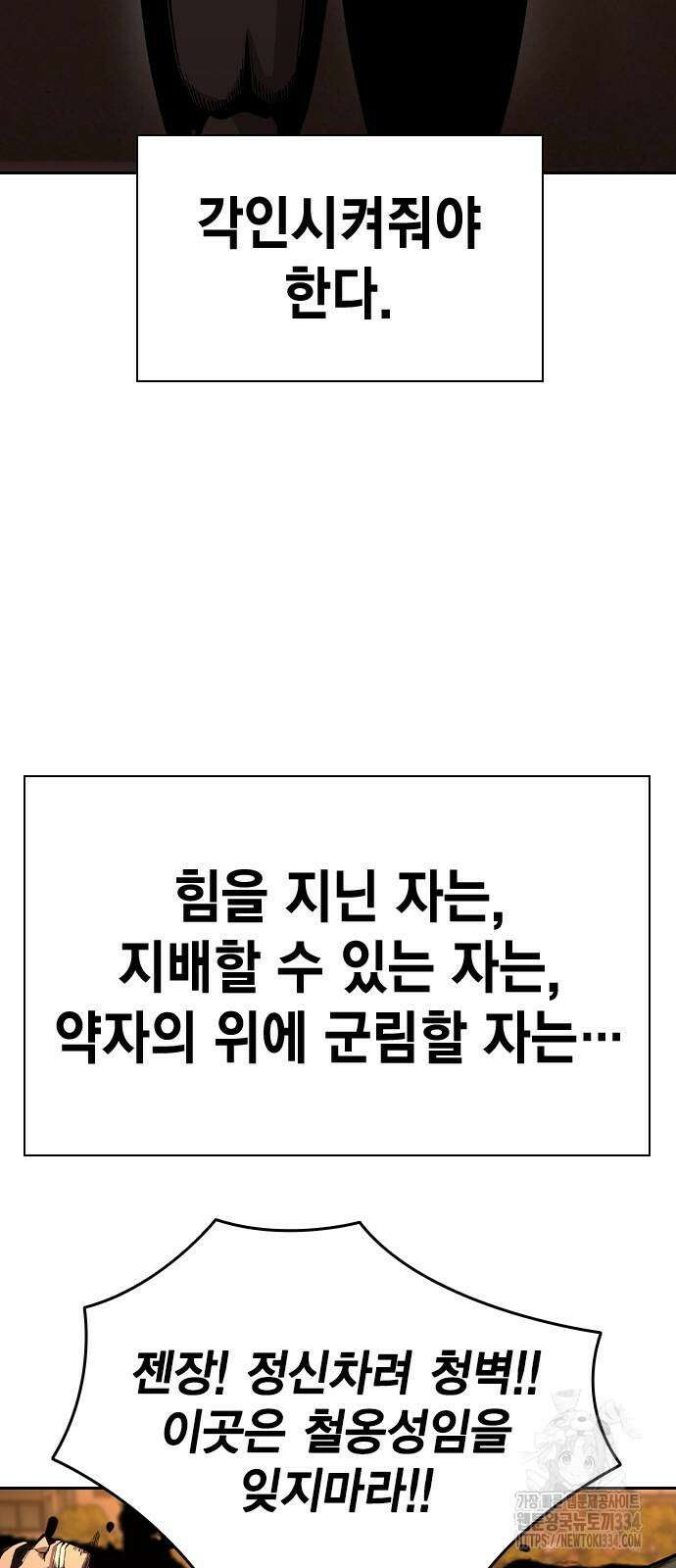 왕게임 93화 27