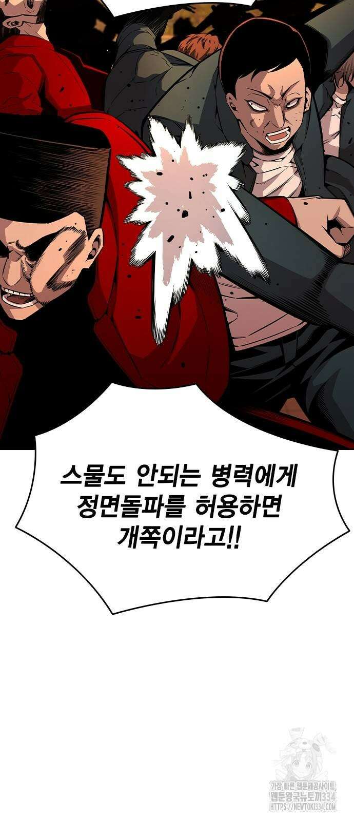 왕게임 93화 28