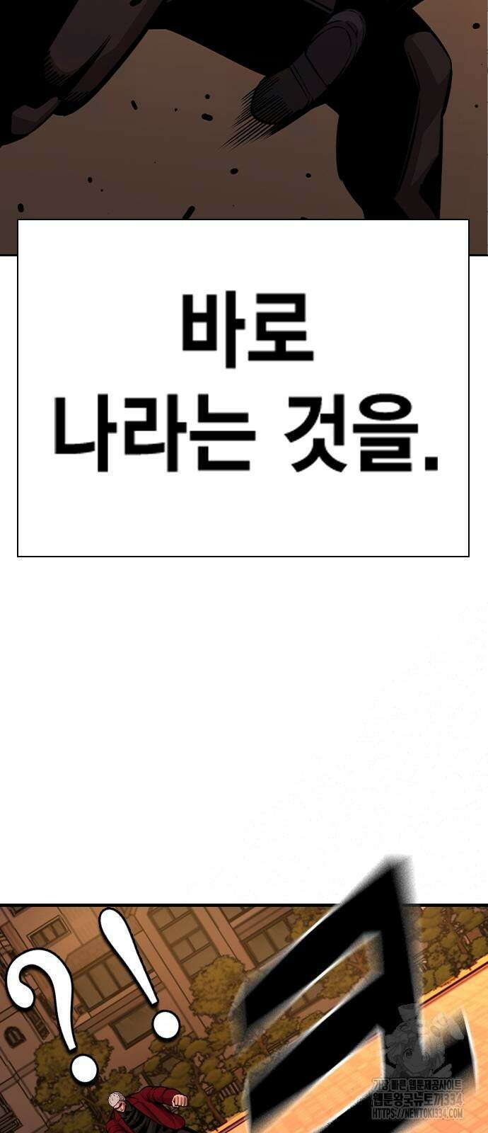 왕게임 93화 31