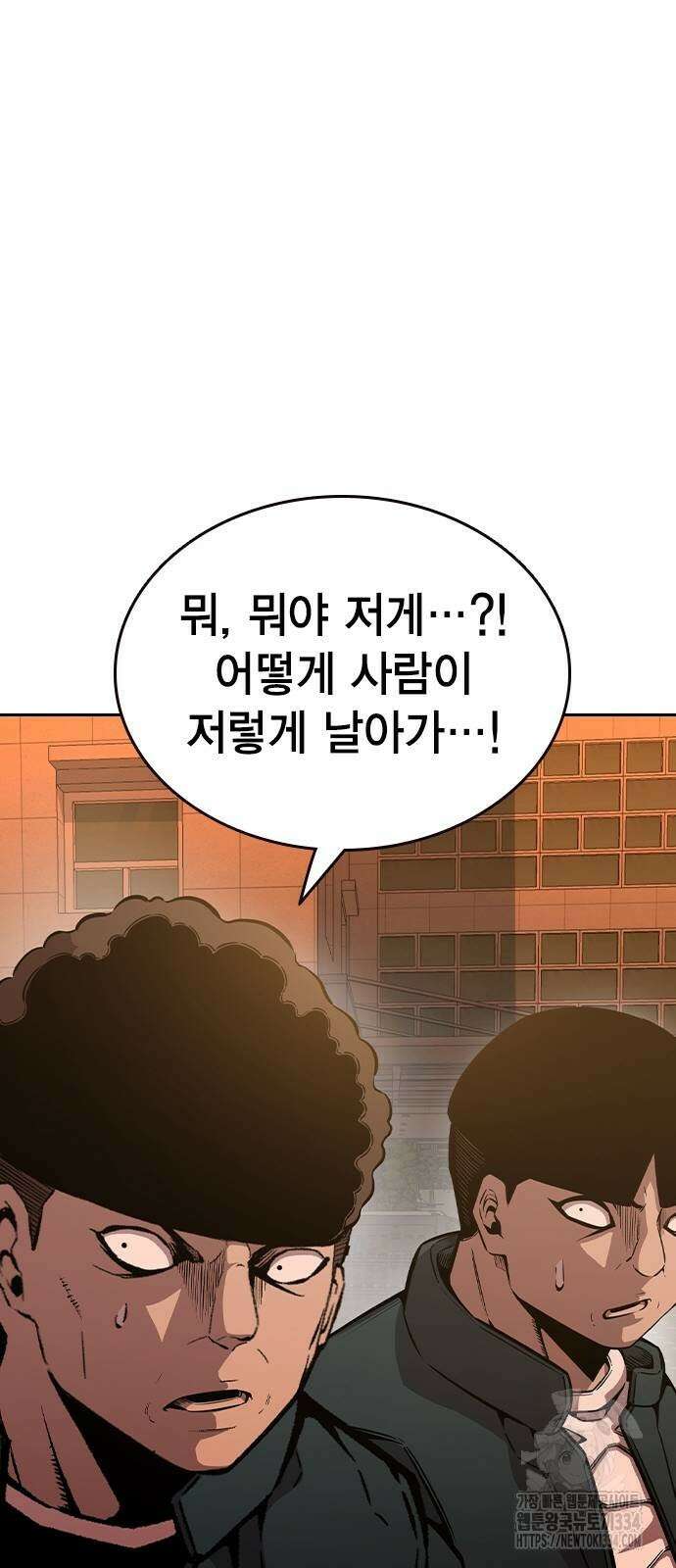 왕게임 93화 34