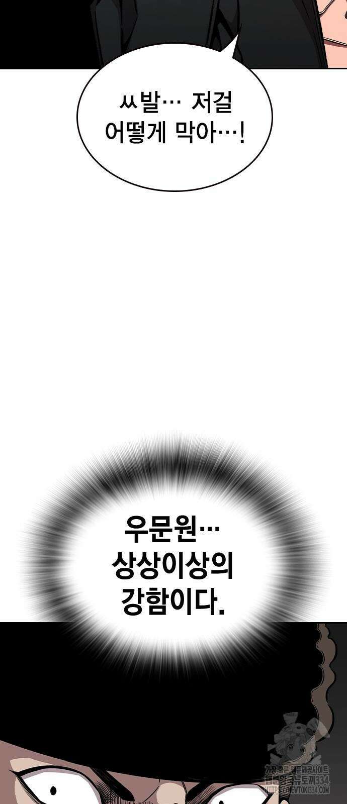 왕게임 93화 35