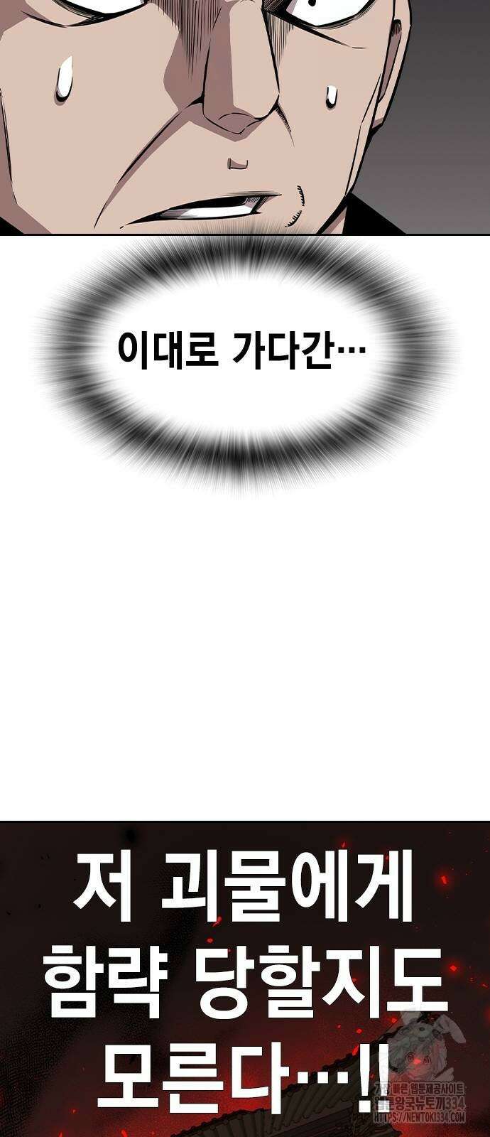 왕게임 93화 36