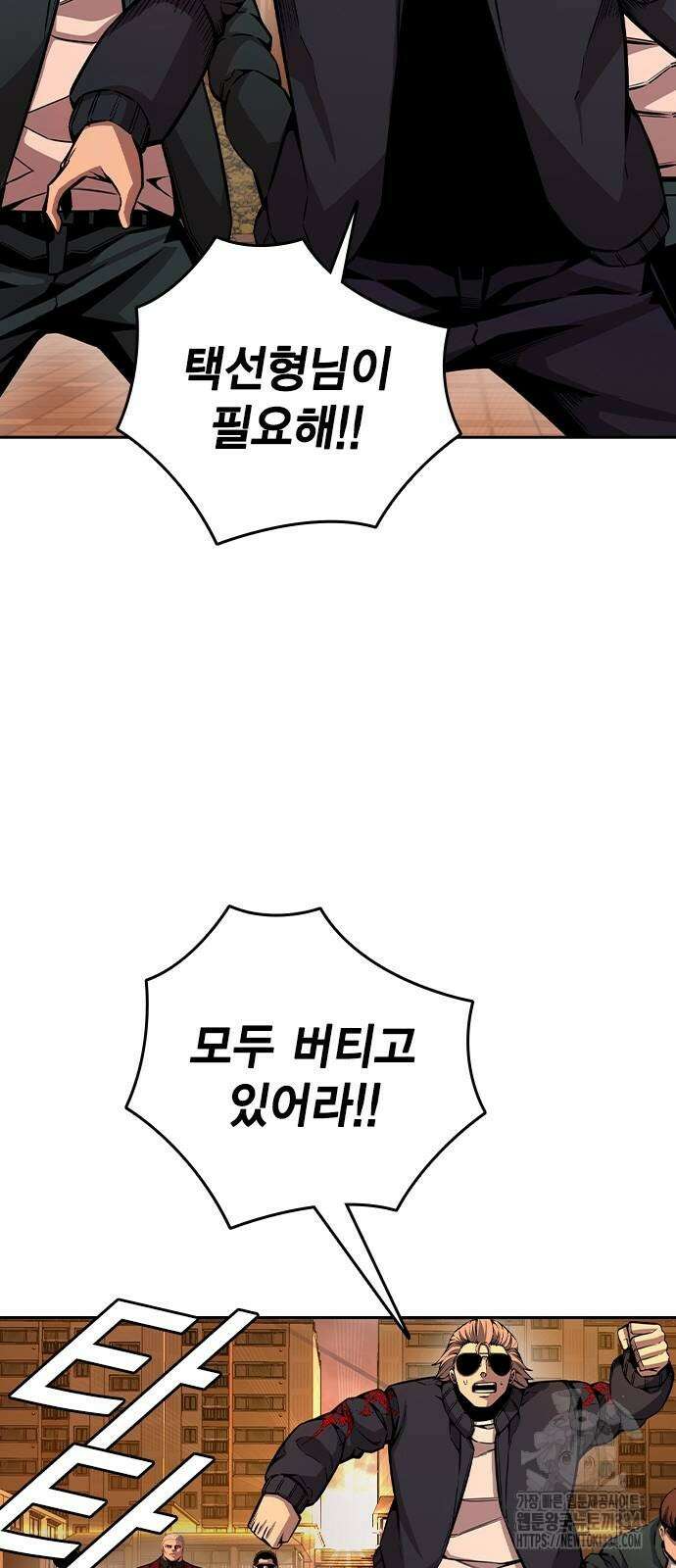왕게임 93화 41