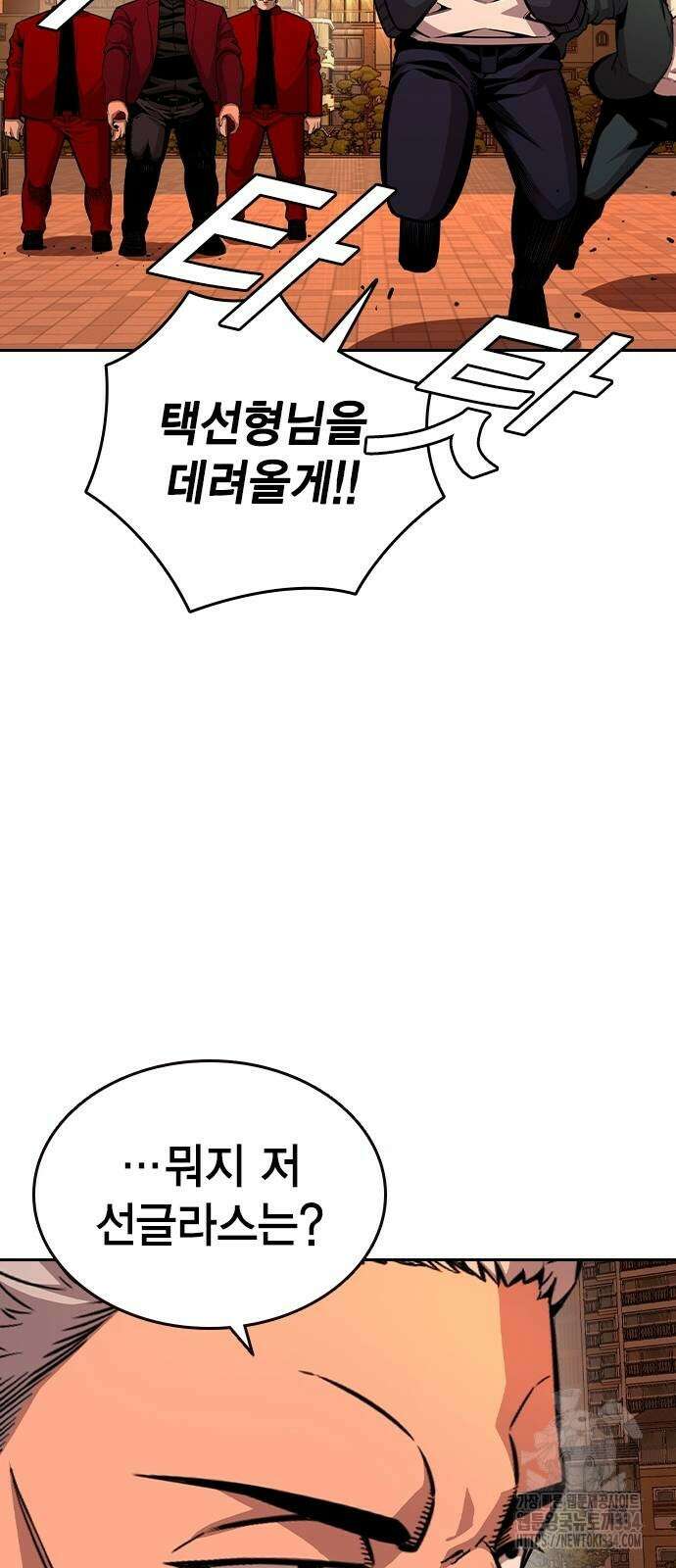 왕게임 93화 42