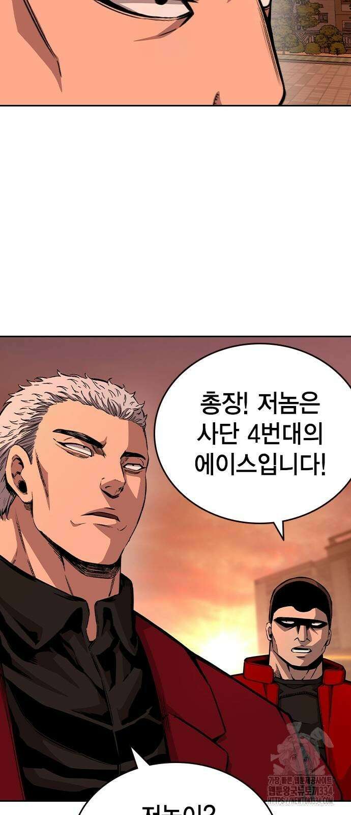 왕게임 93화 43