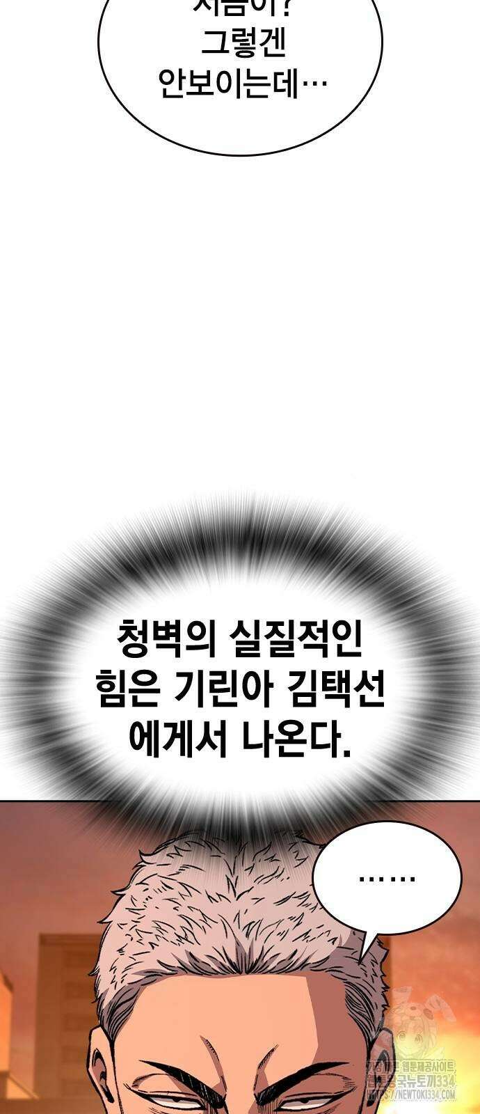 왕게임 93화 44