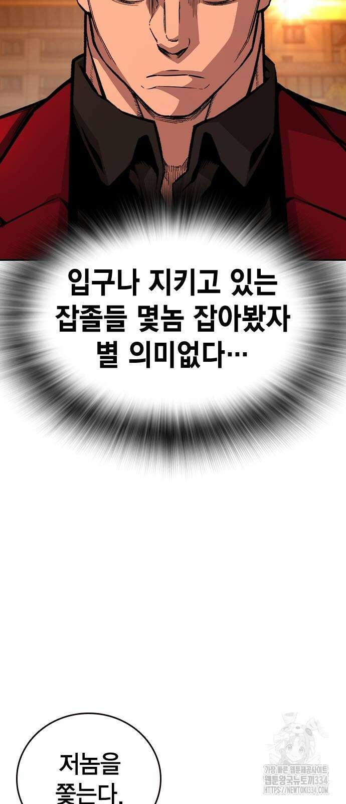 왕게임 93화 45