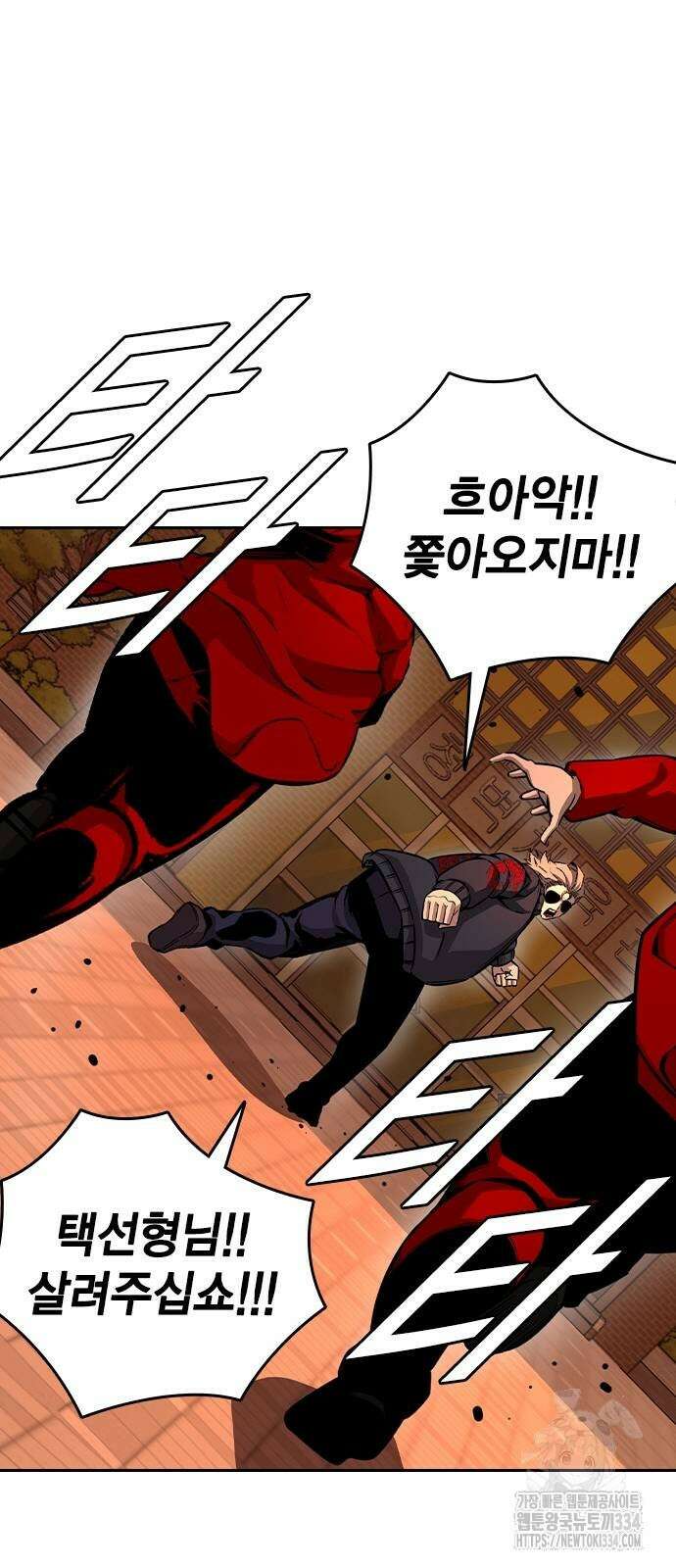 왕게임 93화 47