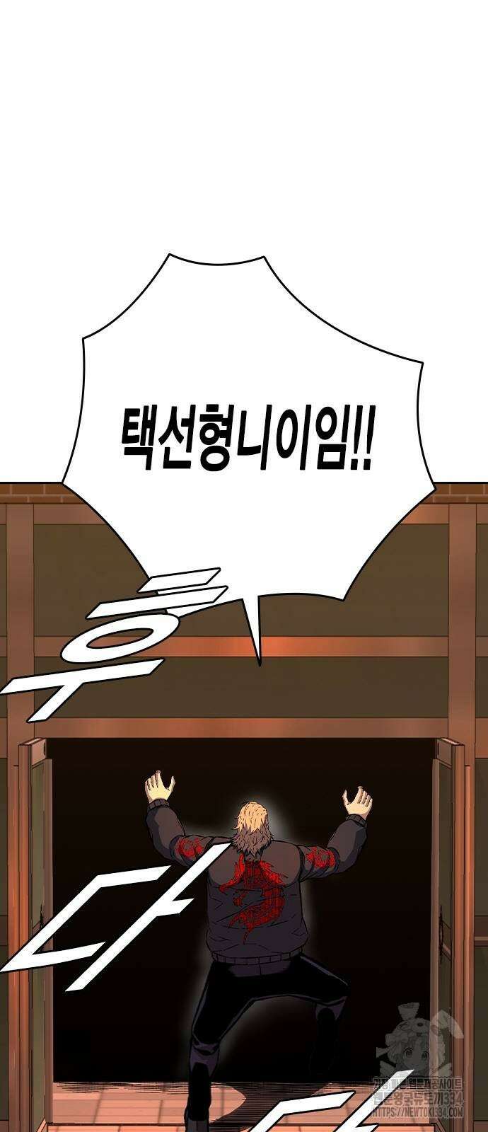 왕게임 93화 48