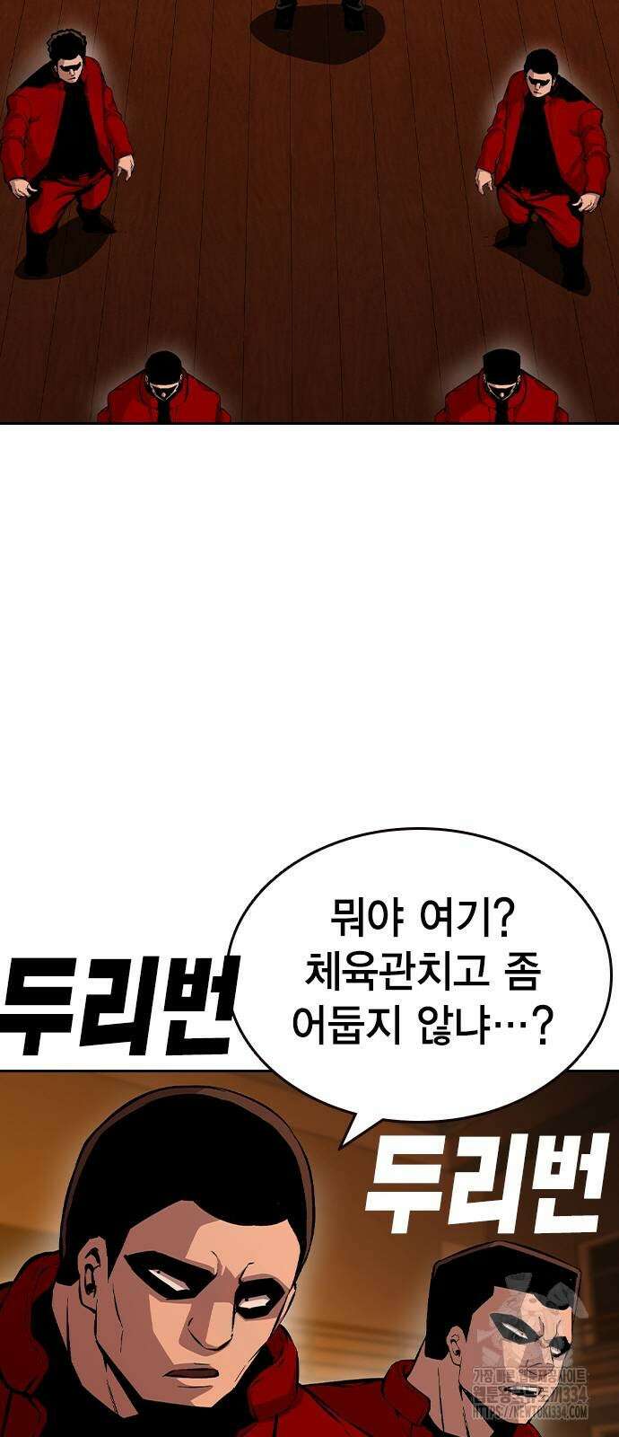 왕게임 93화 51