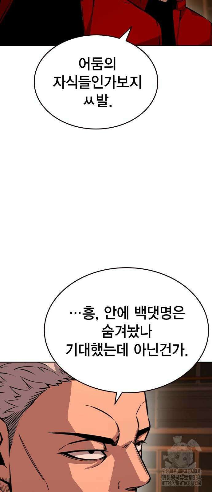 왕게임 93화 52