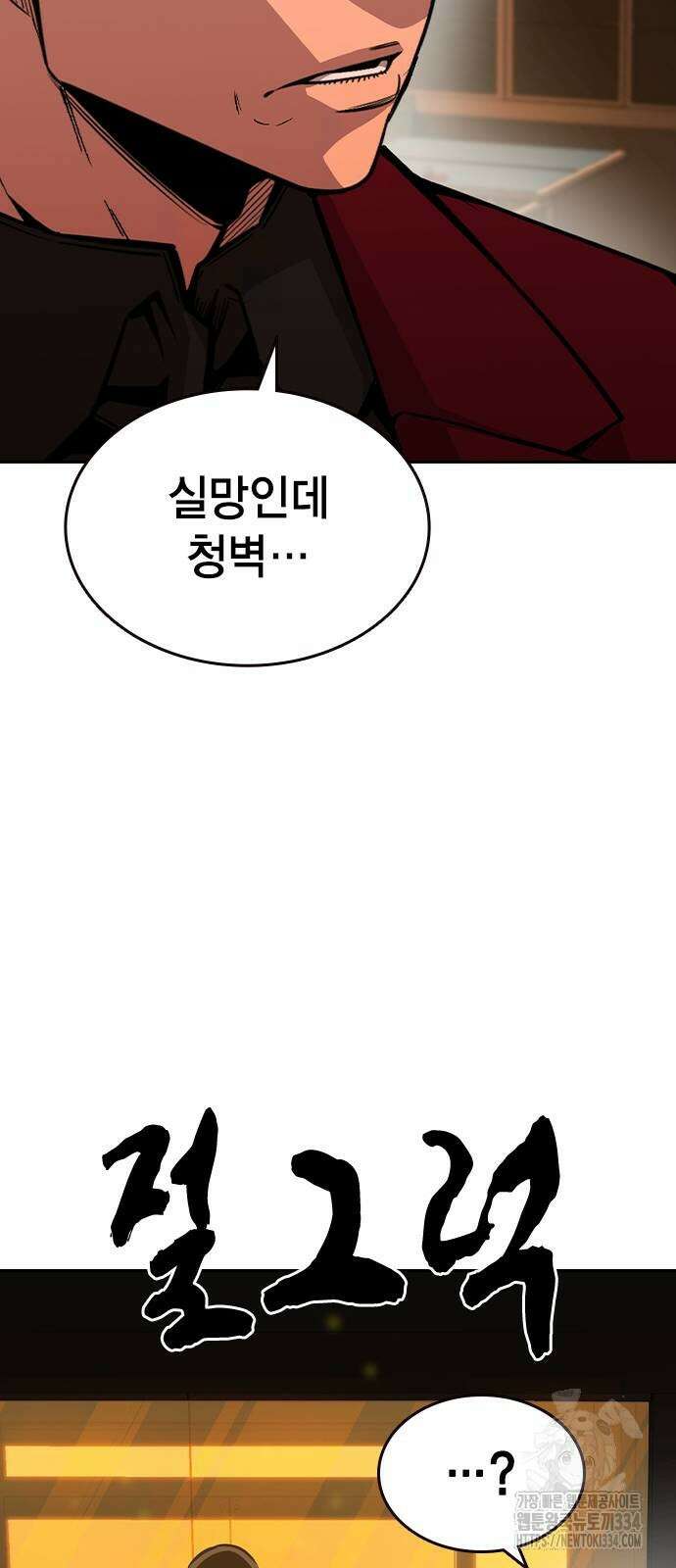 왕게임 93화 53