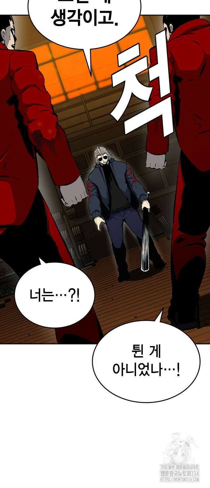 왕게임 93화 57
