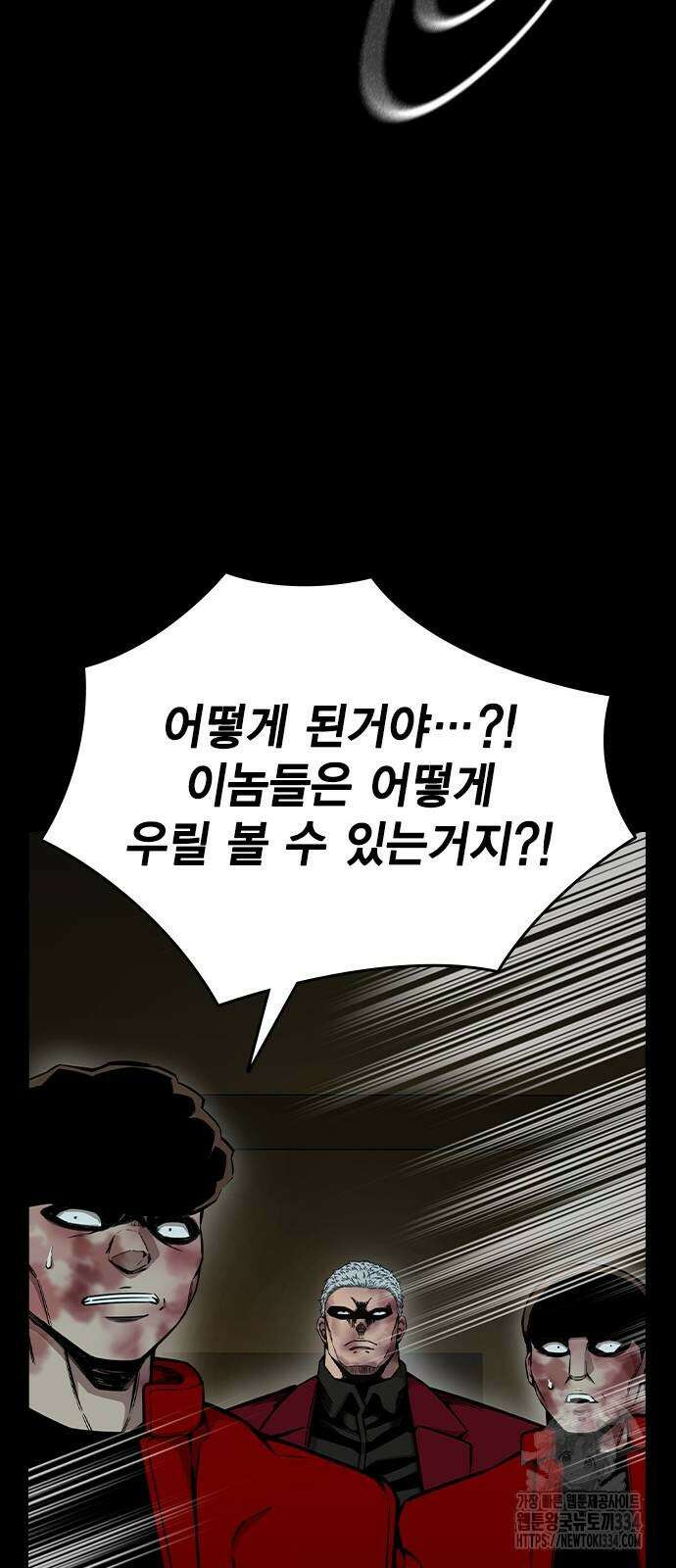 왕게임 93화 70