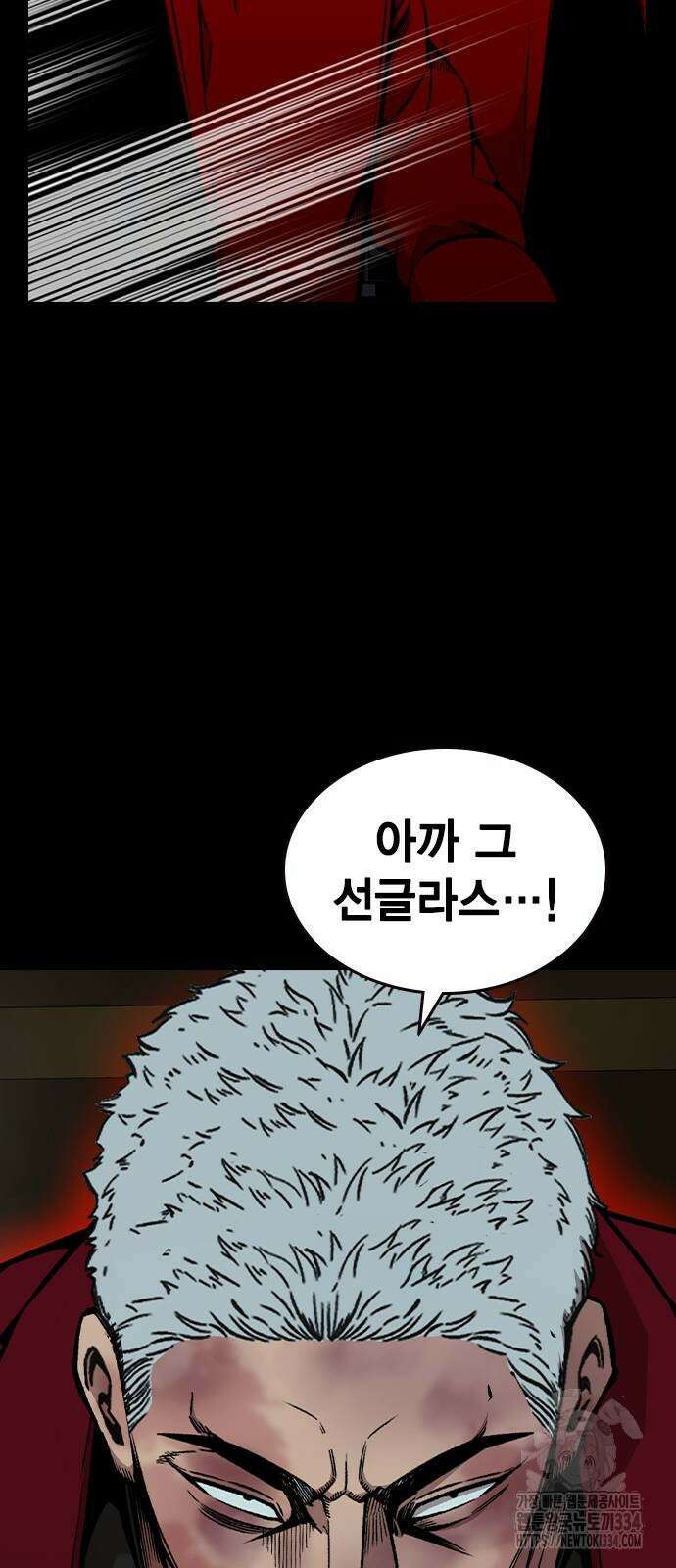 왕게임 93화 71