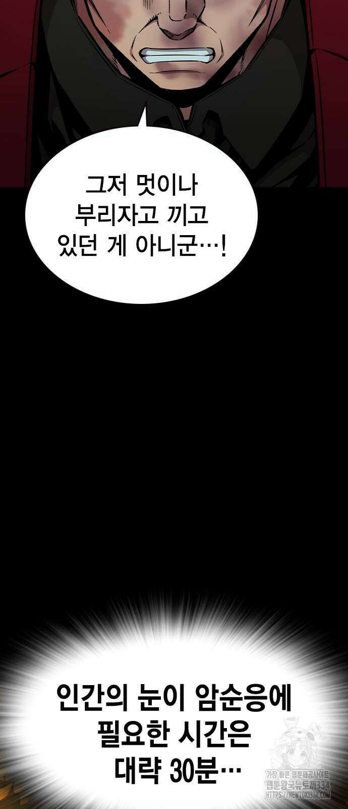 왕게임 93화 72