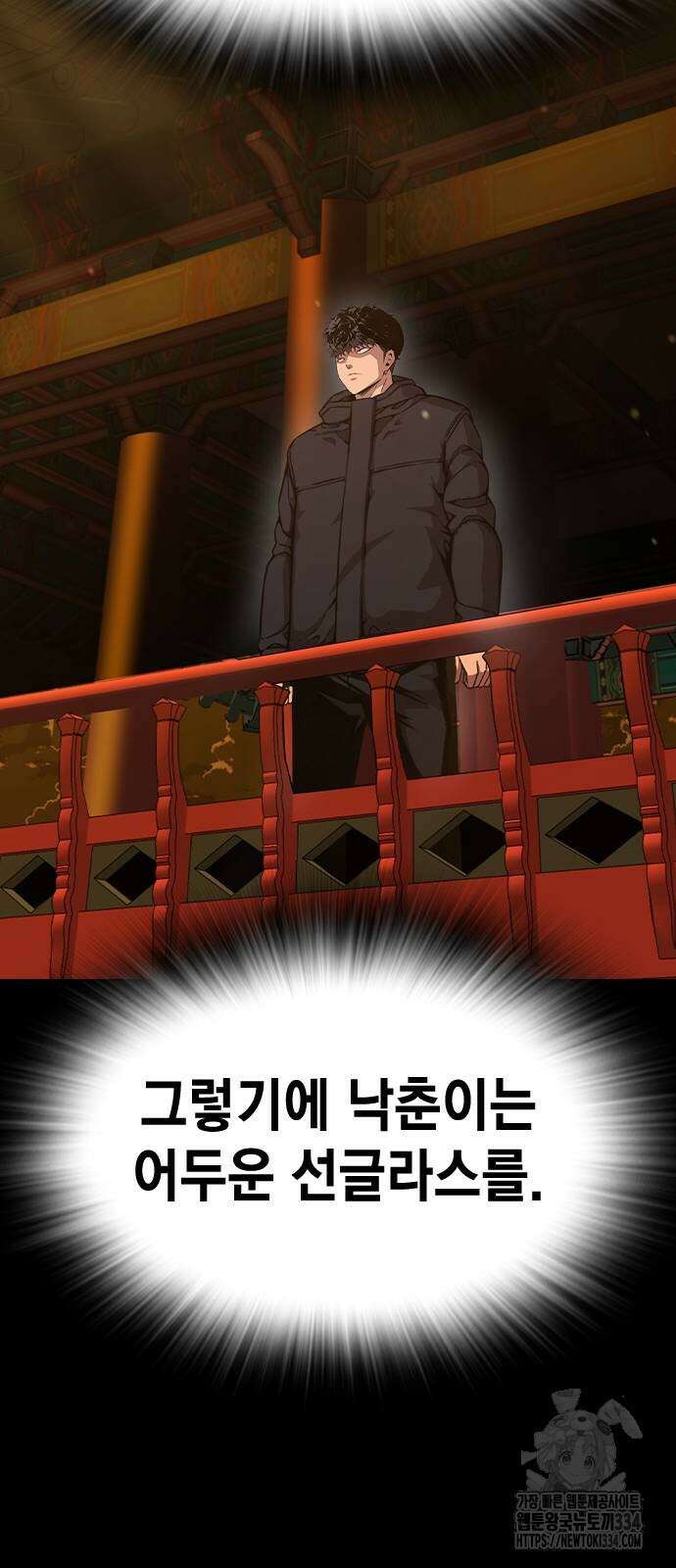 왕게임 93화 73