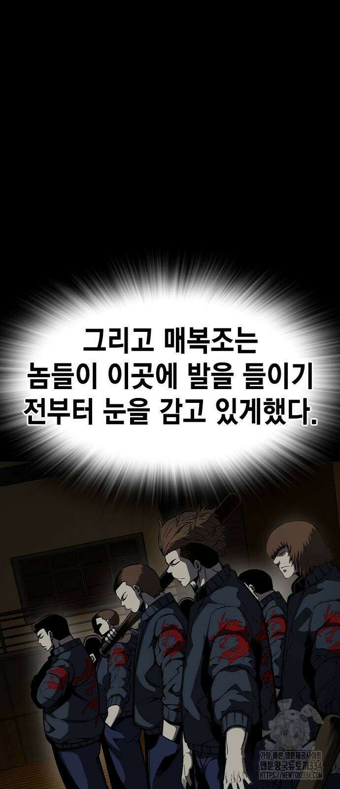 왕게임 93화 74
