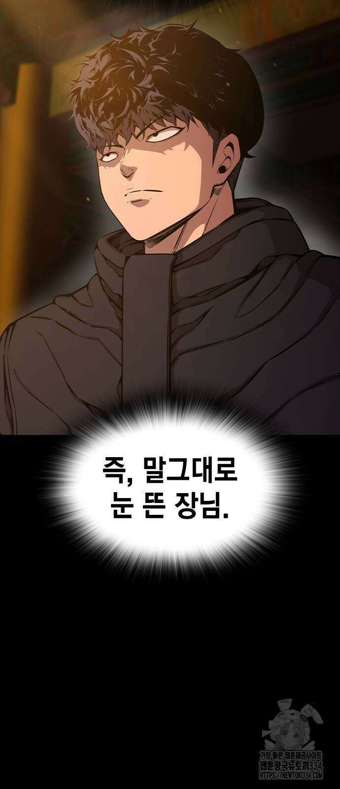 왕게임 93화 76