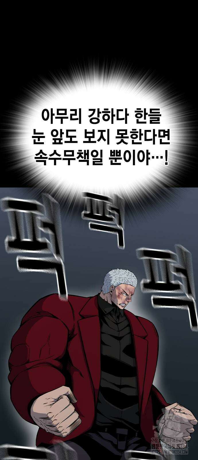 왕게임 93화 77