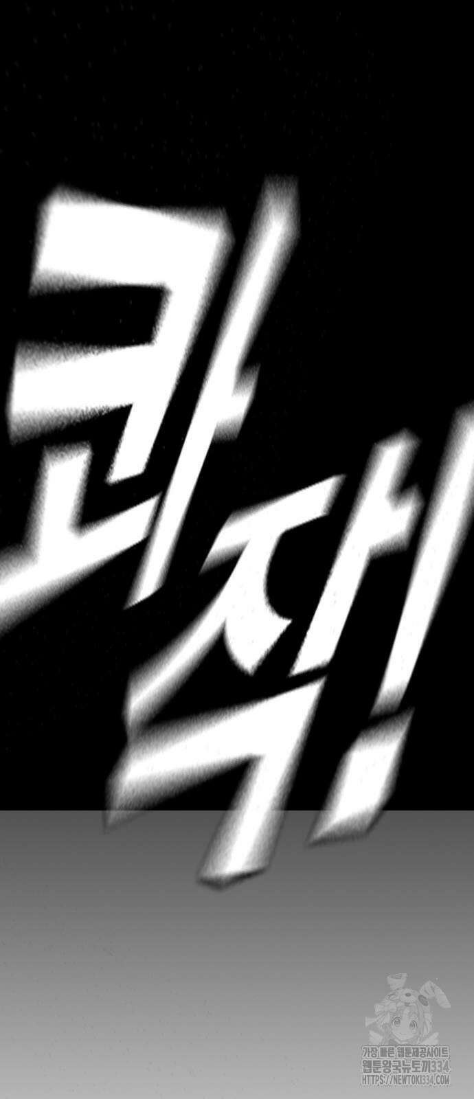 왕게임 93화 87