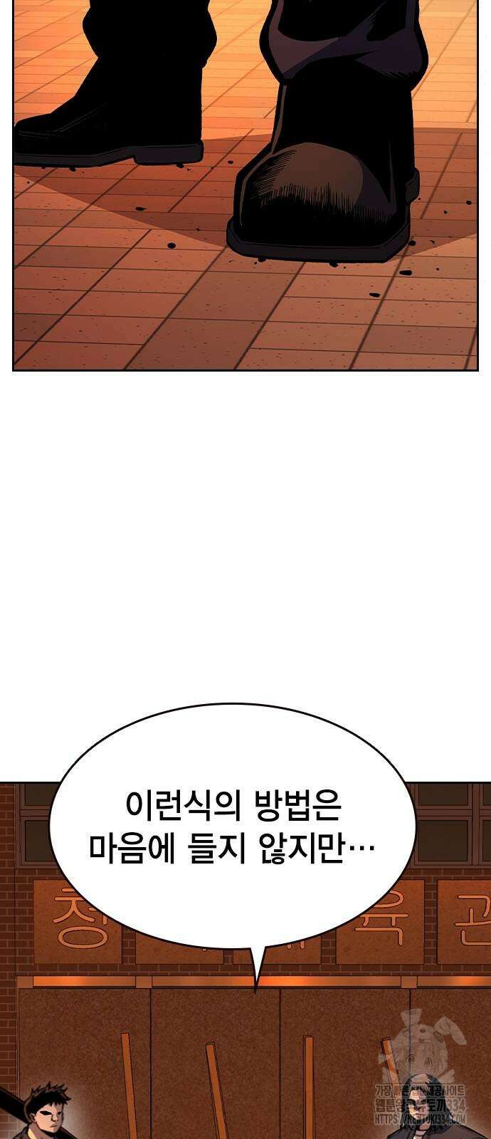 왕게임 93화 89
