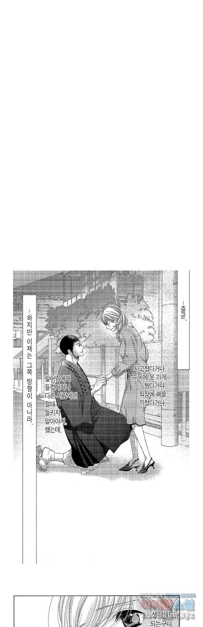 5시부터 9시까지 146화 2
